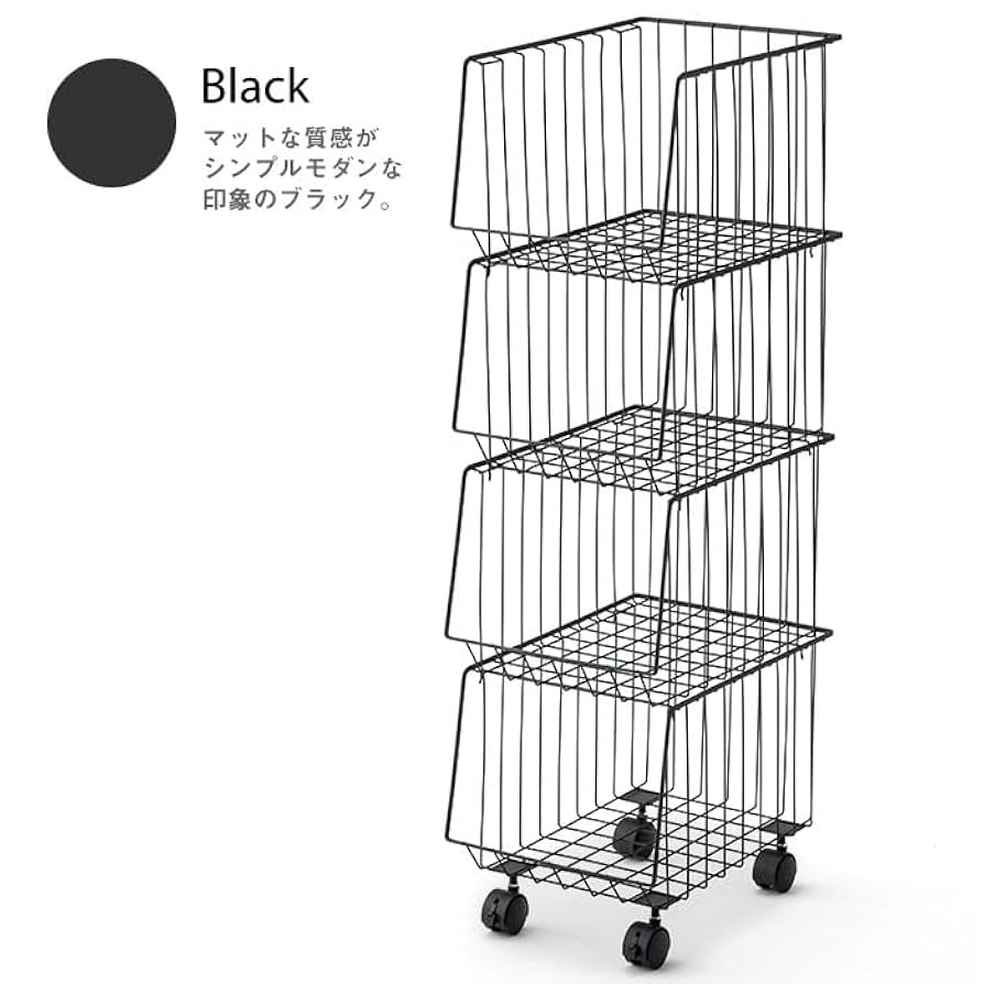 Amazon｜スチールワイヤーバスケットワゴン4段 キャスター付き
